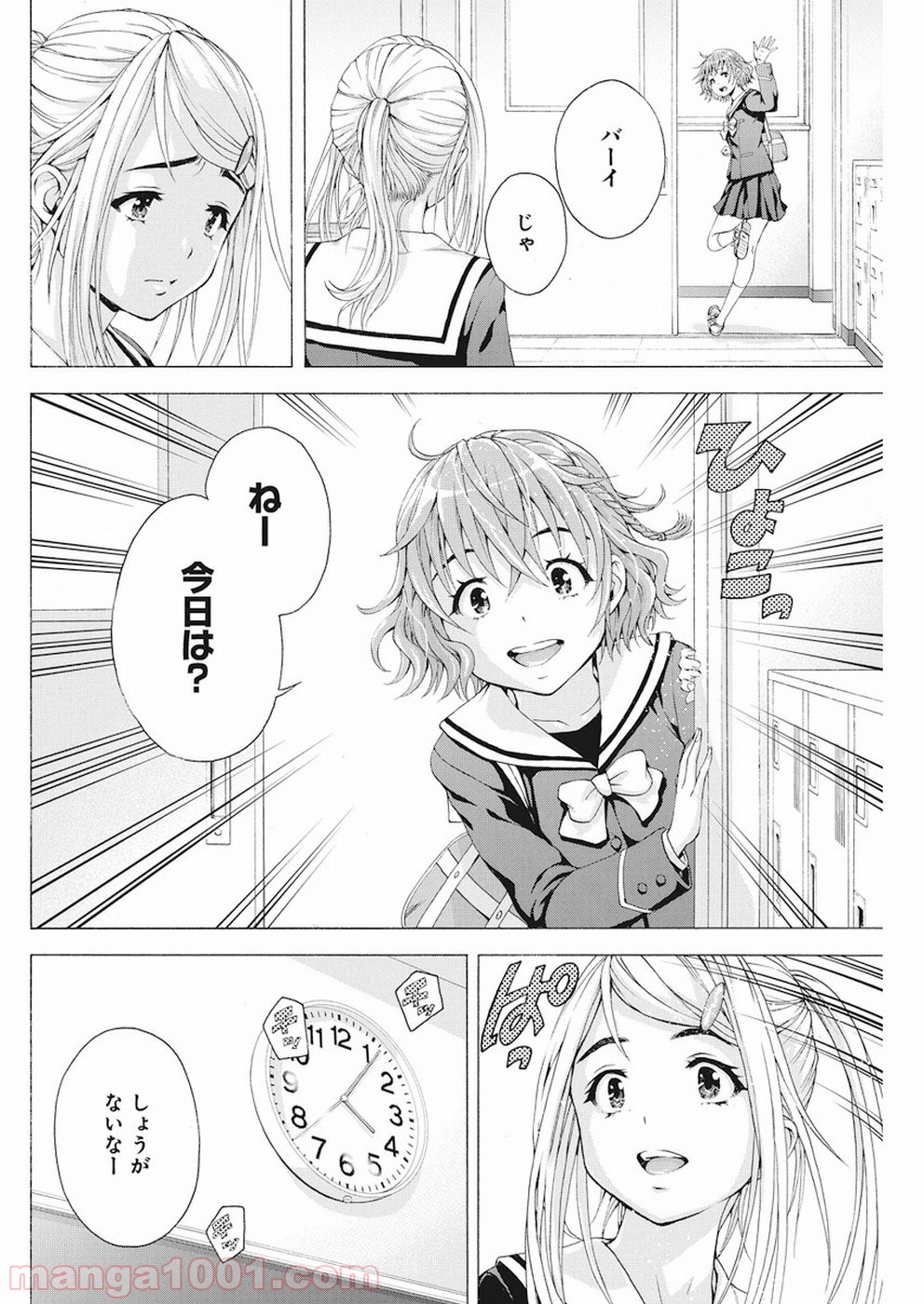 スキーターらびっと!! 第9話 - Page 6