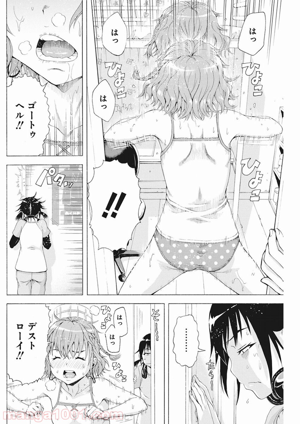 スキーターらびっと!! 第4話 - Page 6