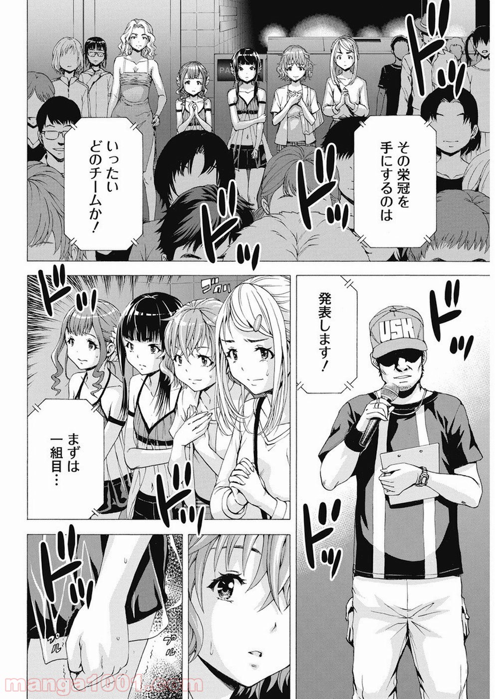 スキーターらびっと!! - 第18話 - Page 6