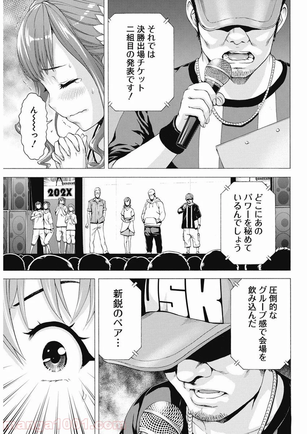 スキーターらびっと!! 第18話 - Page 9