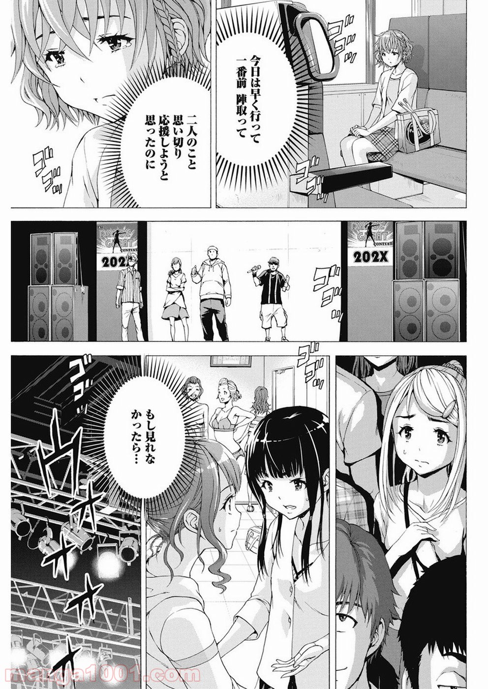 スキーターらびっと!! - 第17話 - Page 5