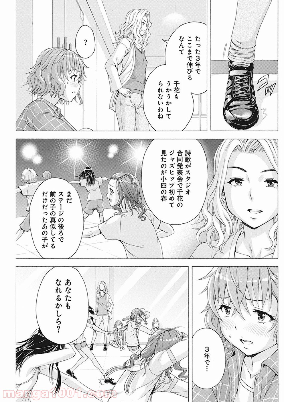 スキーターらびっと!! 第13話 - Page 14