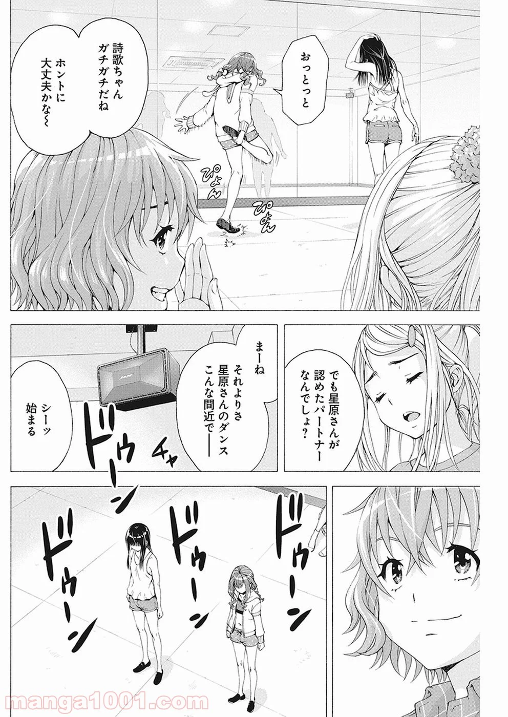 スキーターらびっと!! 第13話 - Page 7