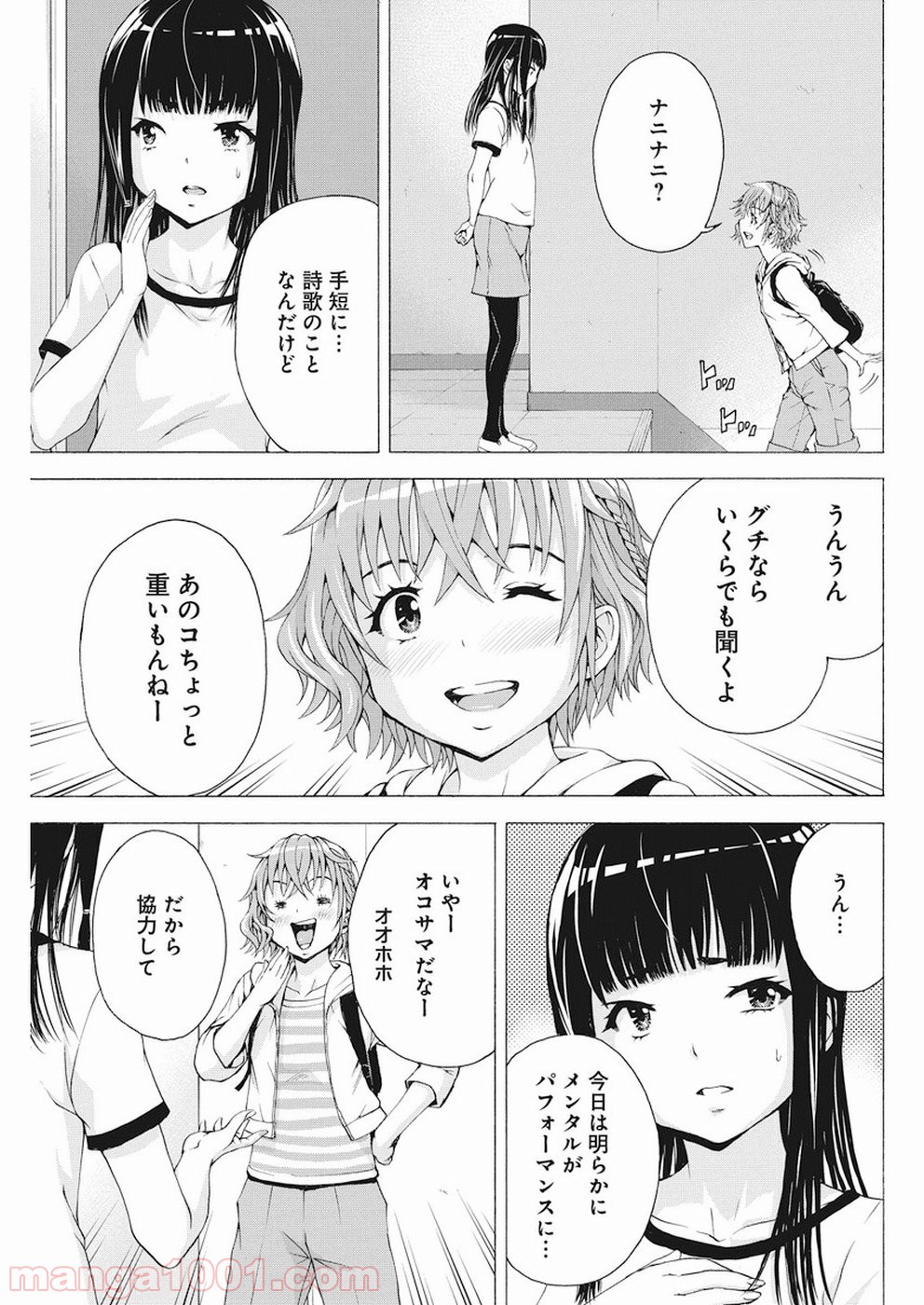 スキーターらびっと!! 第15話 - Page 15