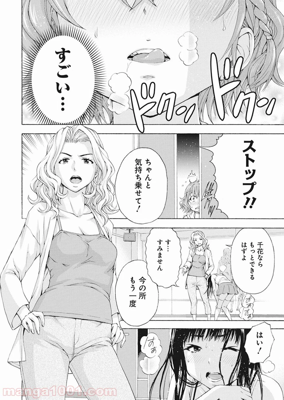 スキーターらびっと!! 第1話 - Page 23