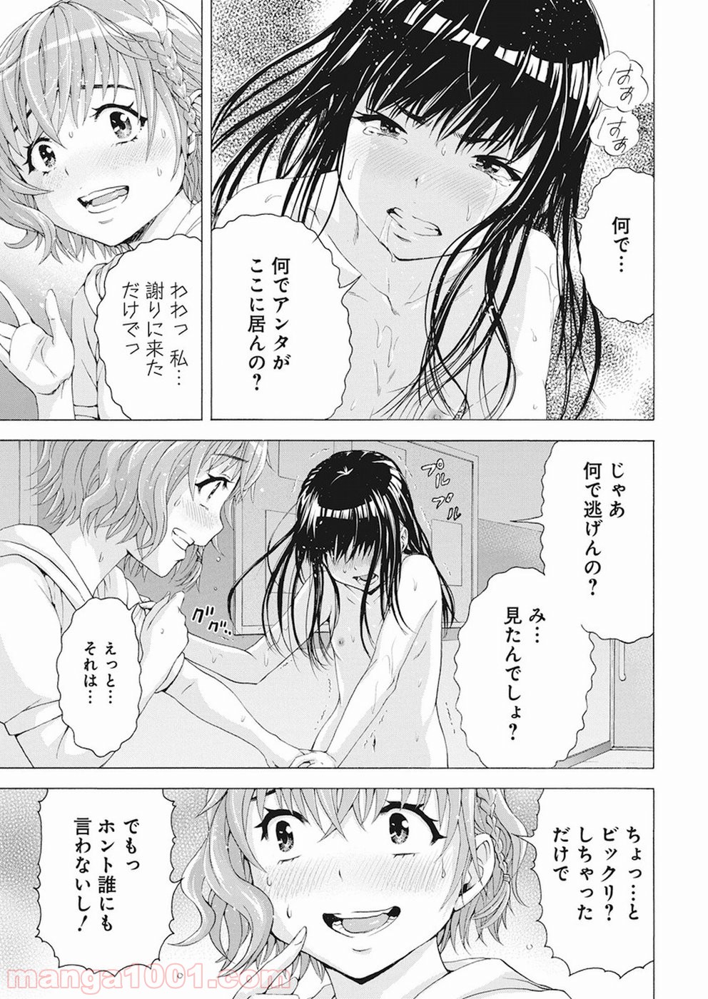 スキーターらびっと!! 第1話 - Page 32