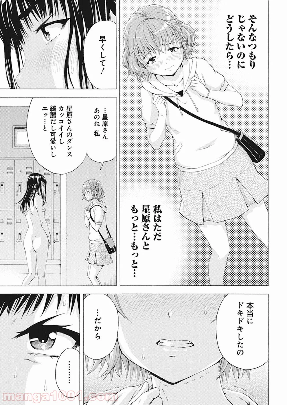 スキーターらびっと!! 第1話 - Page 36