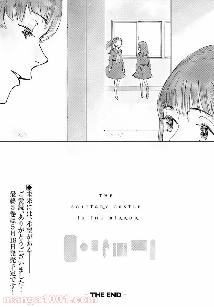 かがみの孤城 - 第29話 - Page 36