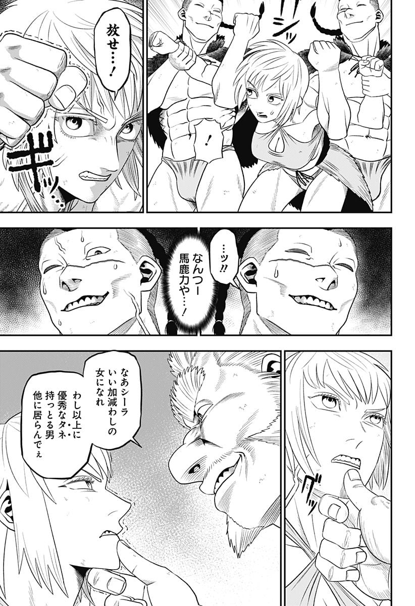 筋肉島 - 第4話 - Page 21