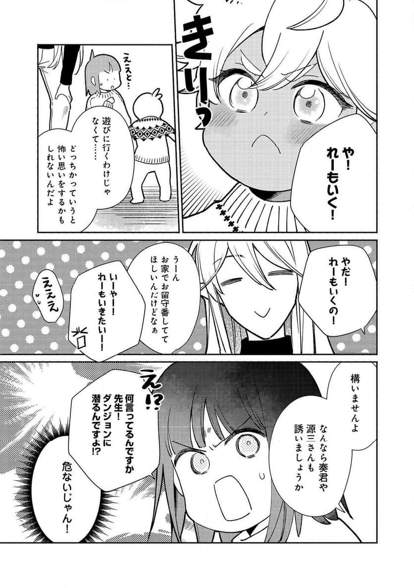 白豚貴族だったどうしようもない私に前世の記憶が生えた件 第27.2話 - Page 5