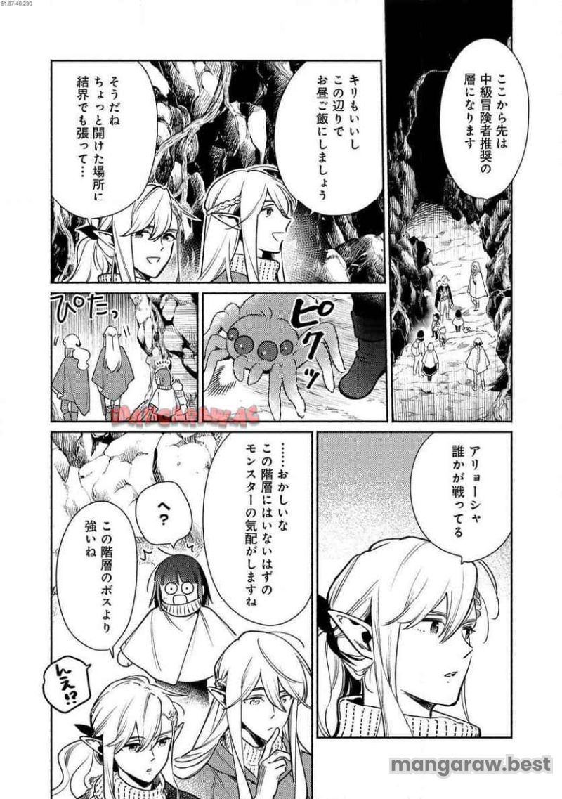 白豚貴族だったどうしようもない私に前世の記憶が生えた件 第28.2話 - Page 1