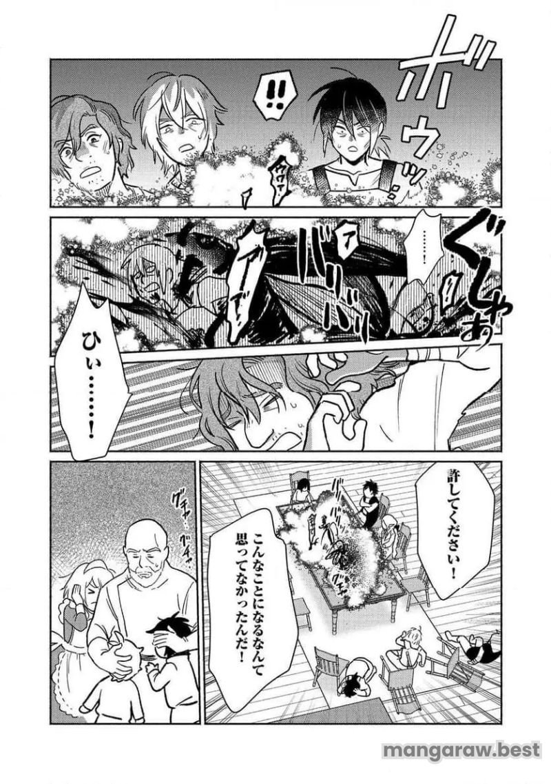 白豚貴族だったどうしようもない私に前世の記憶が生えた件 第29.1話 - Page 16