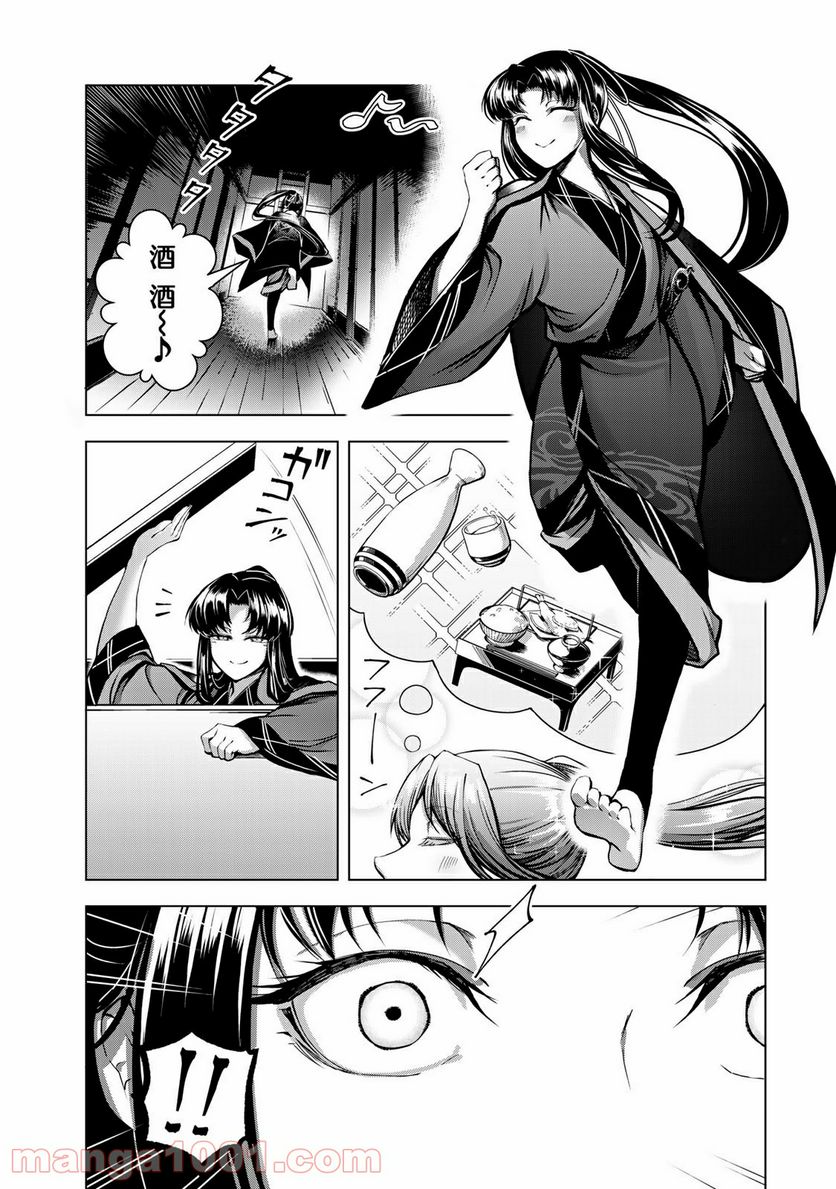 Cocoon 第2.1話 - Page 1