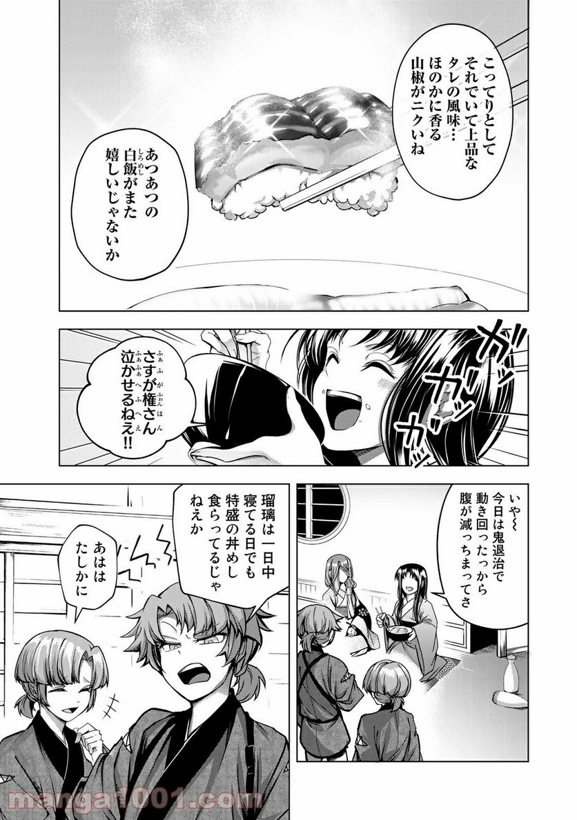 Cocoon 第2.1話 - Page 17