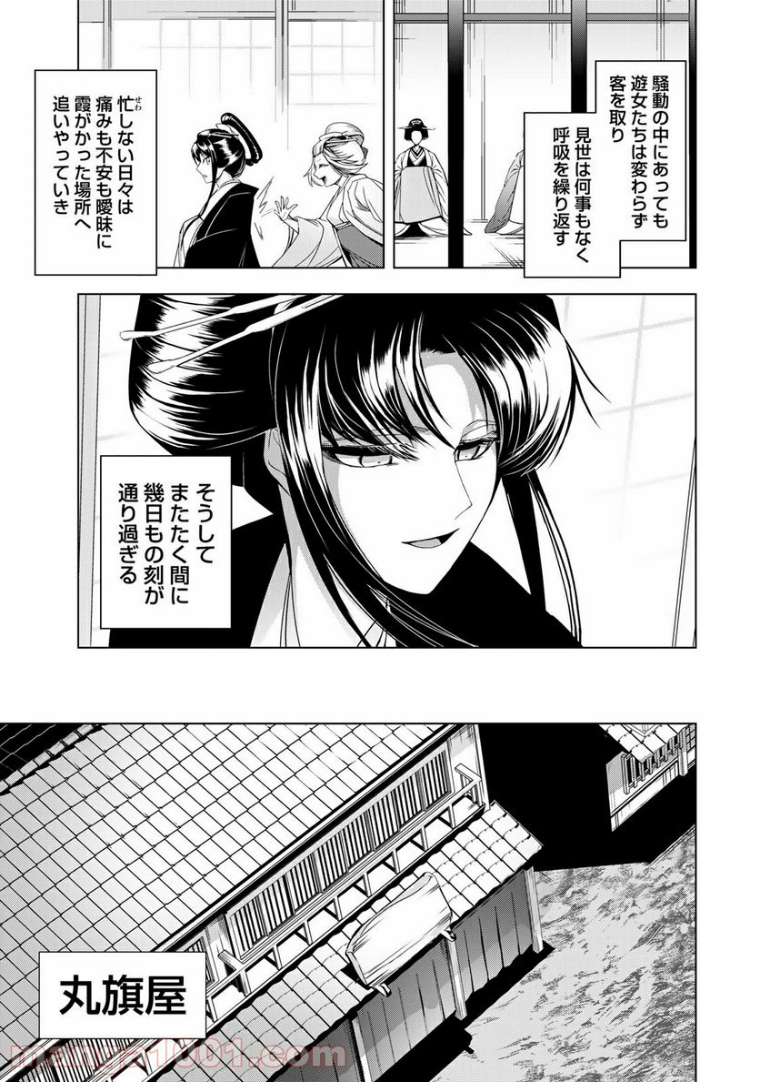 Cocoon 第9.2話 - Page 6