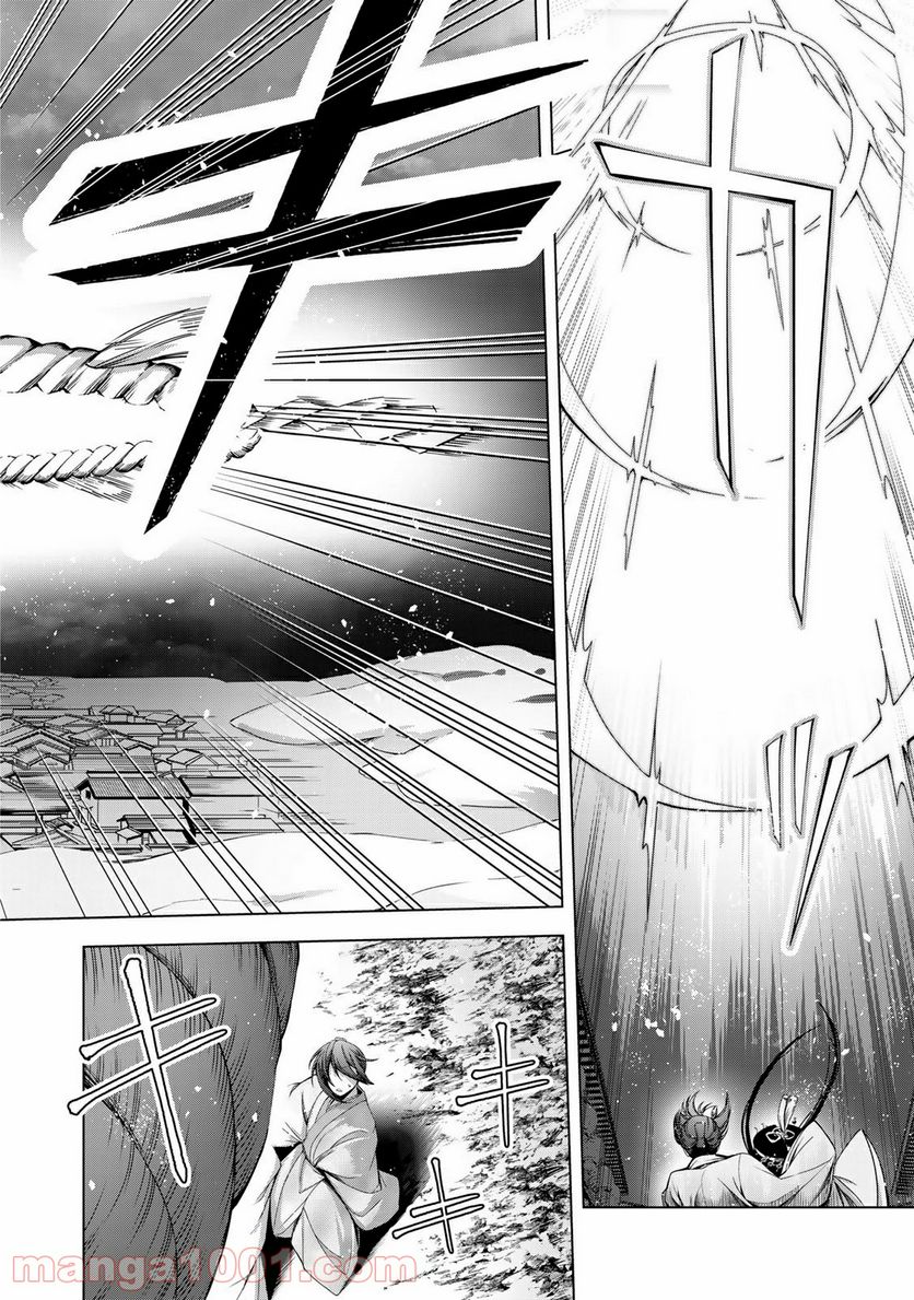 Cocoon 第11.1話 - Page 10