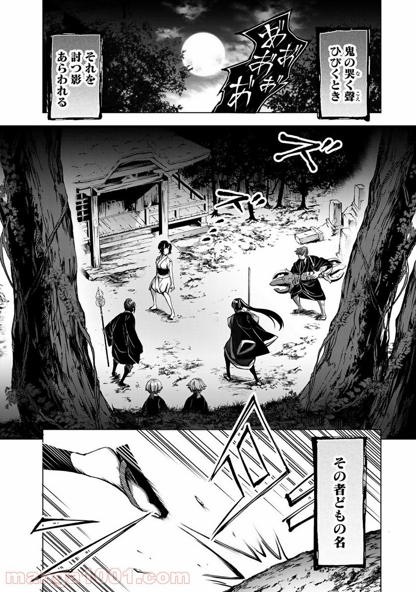 Cocoon 第3.1話 - Page 1