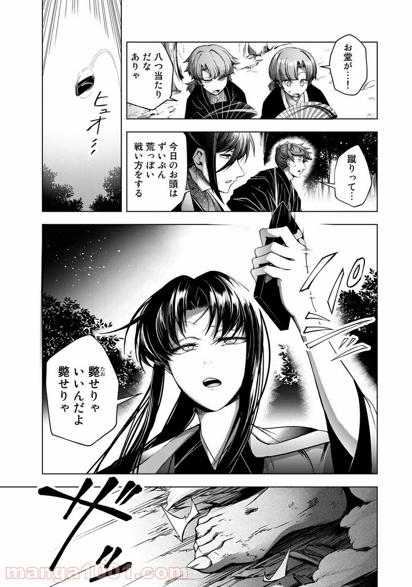 Cocoon 第3.1話 - Page 17