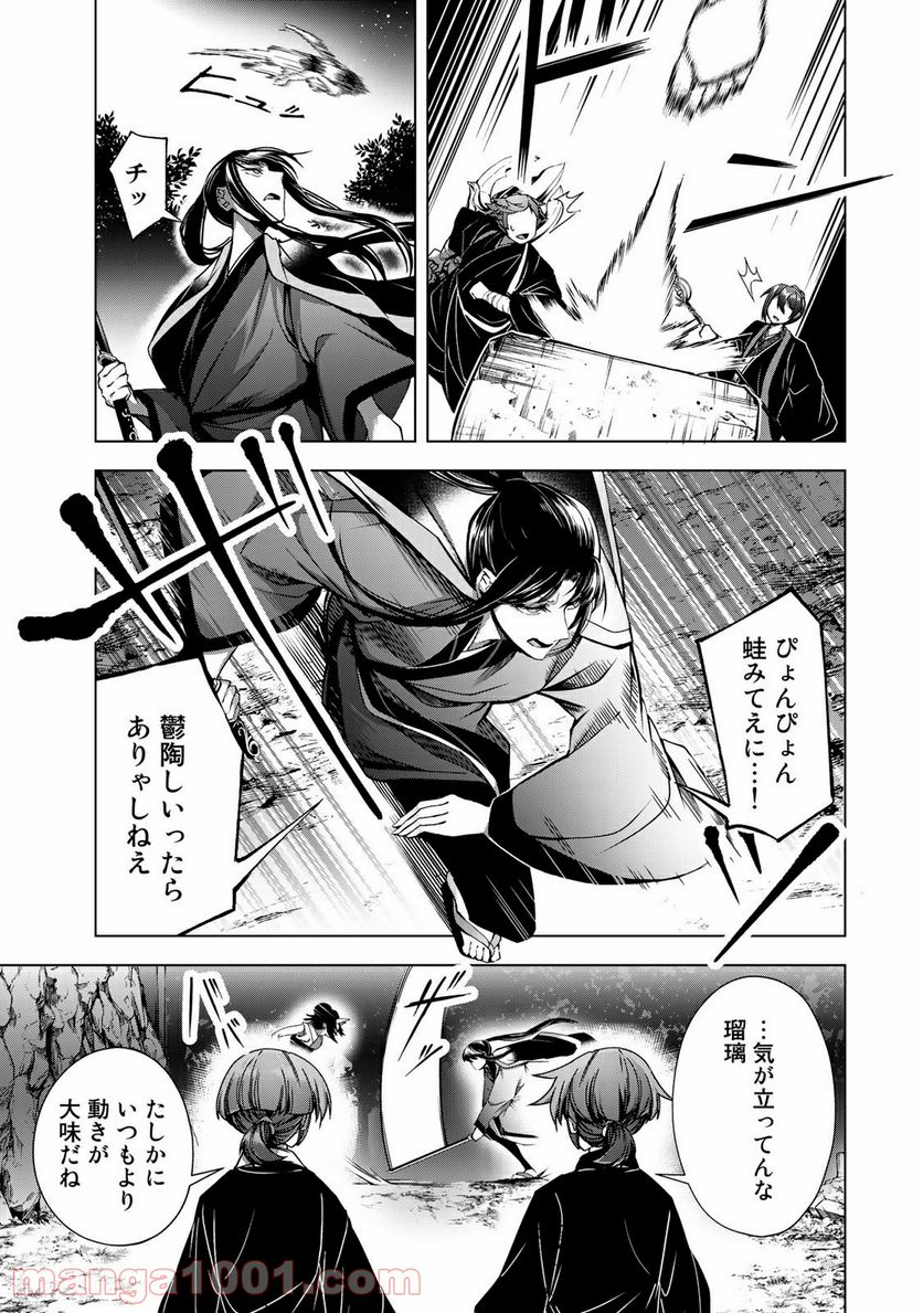 Cocoon 第3.1話 - Page 5