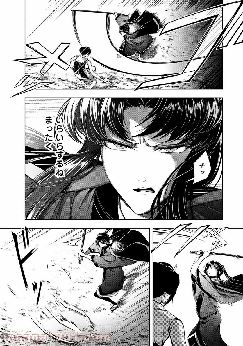 Cocoon 第3.1話 - Page 7