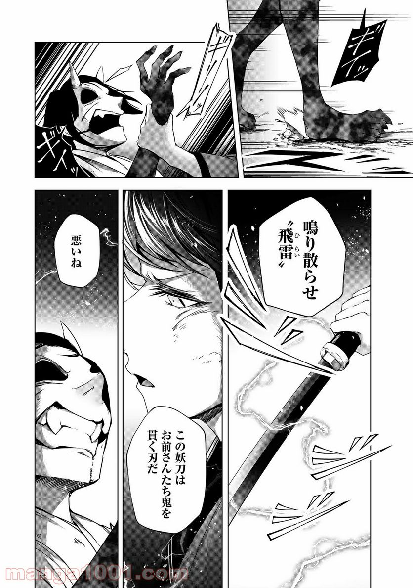 Cocoon 第3.3話 - Page 5