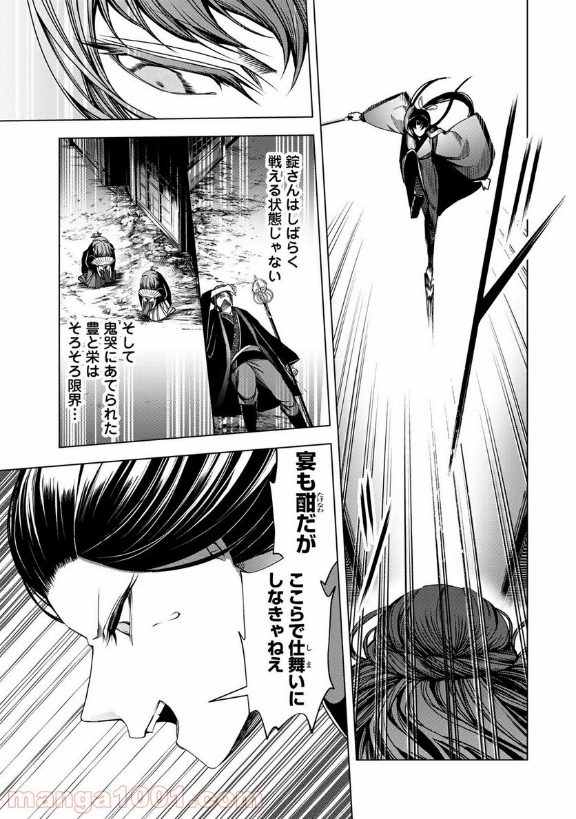 Cocoon 第5.2話 - Page 8