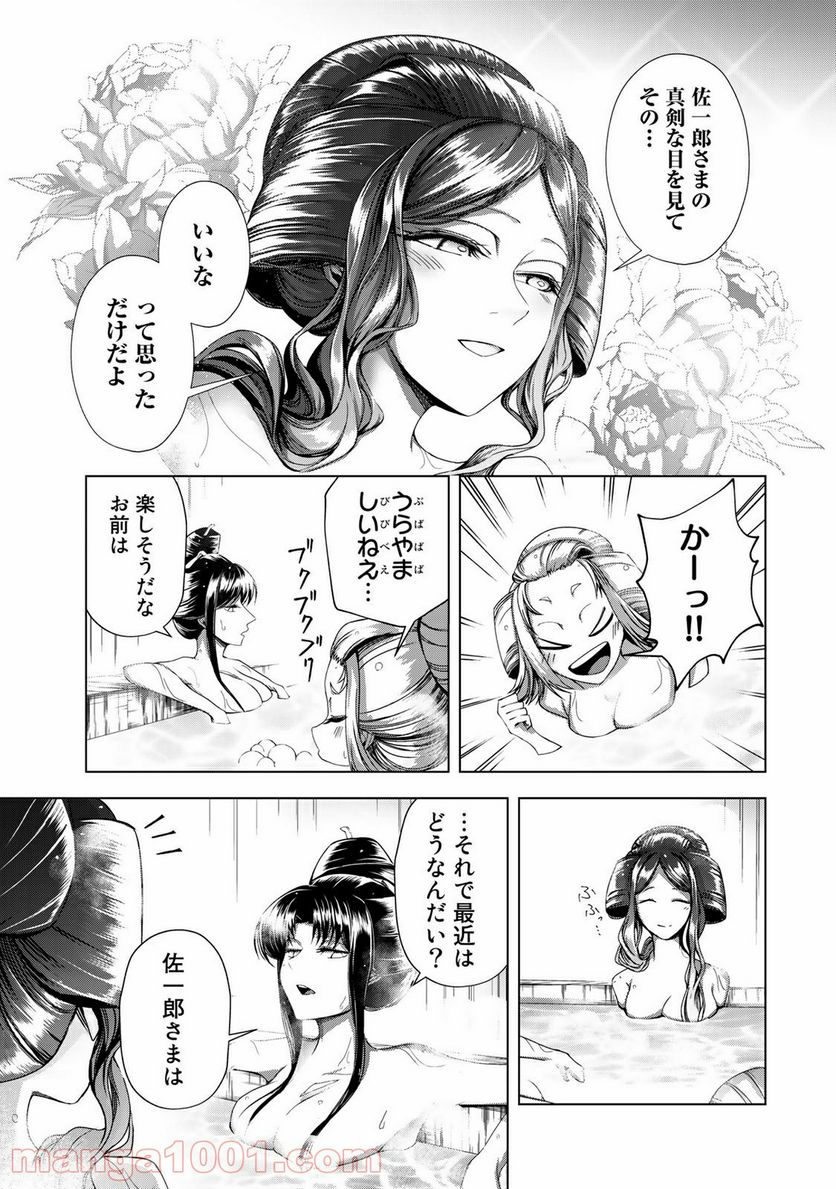 Cocoon 第4.2話 - Page 5