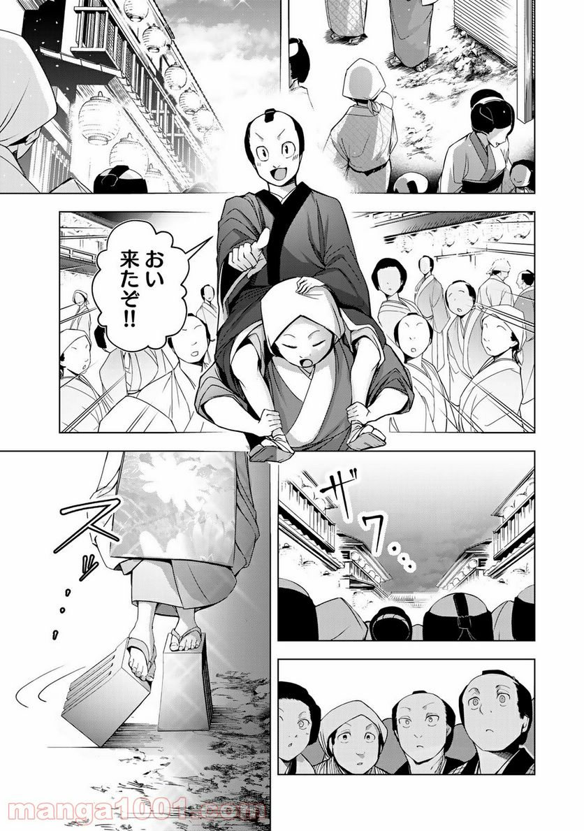 Cocoon 第10.2話 - Page 1