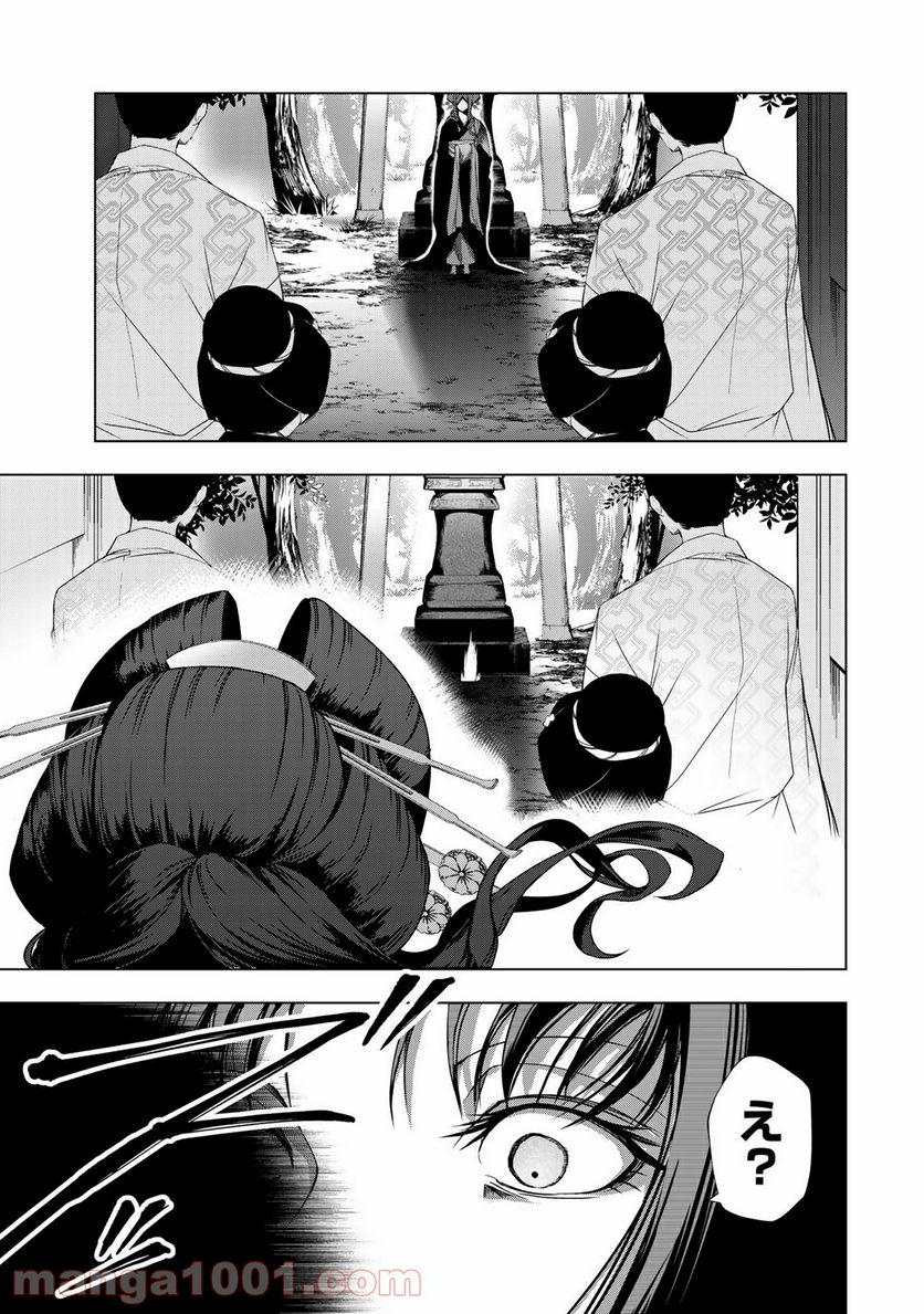 Cocoon 第10.2話 - Page 13