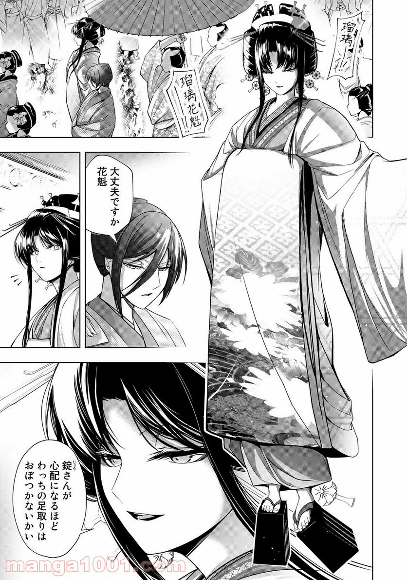 Cocoon 第10.2話 - Page 7