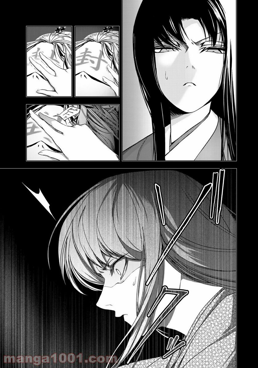 Cocoon 第7.1話 - Page 11