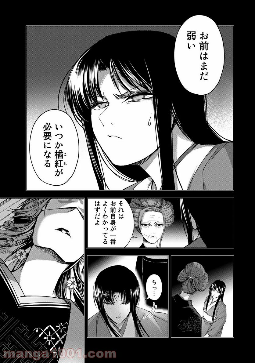 Cocoon 第7.1話 - Page 7