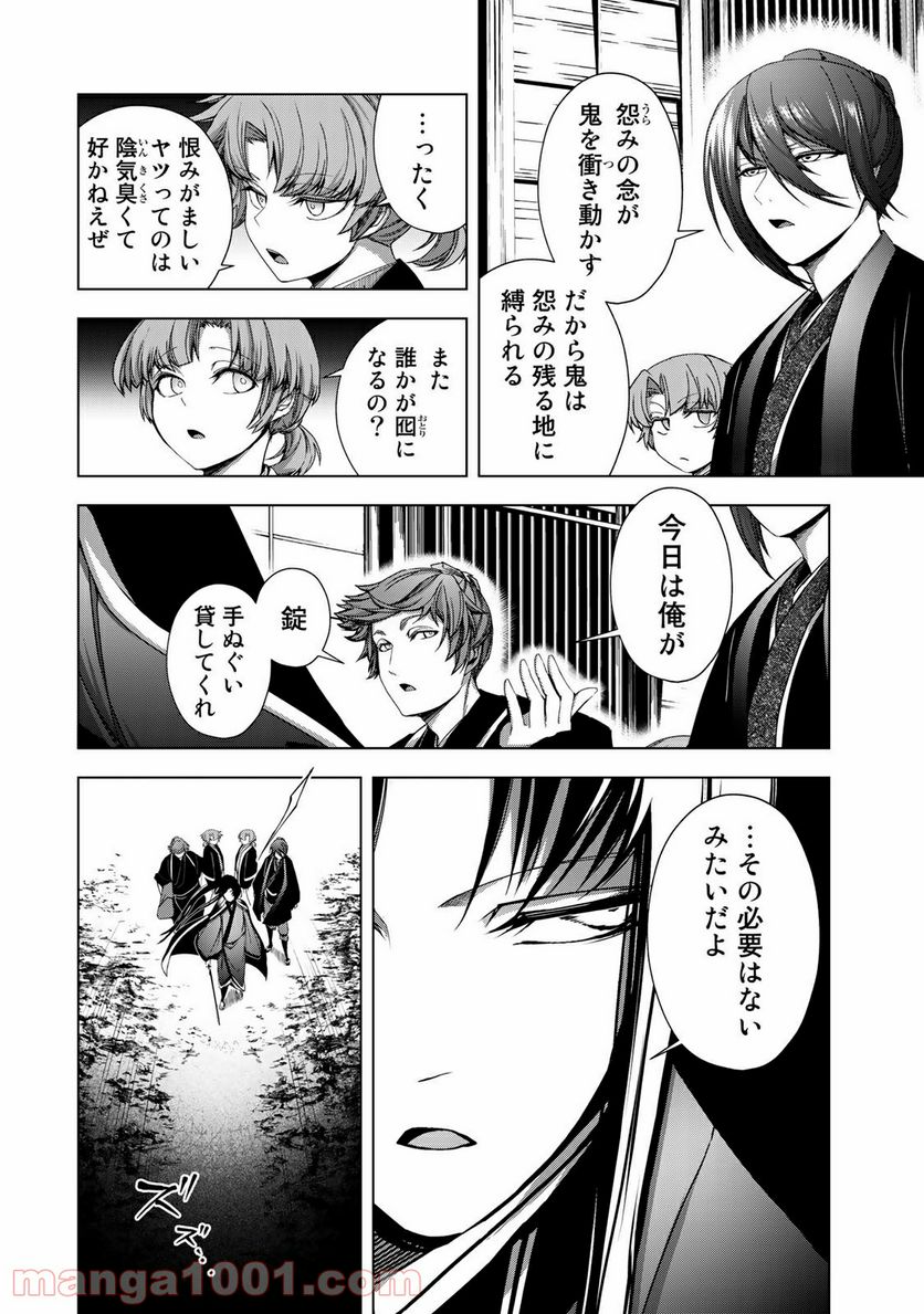 Cocoon 第6.2話 - Page 11