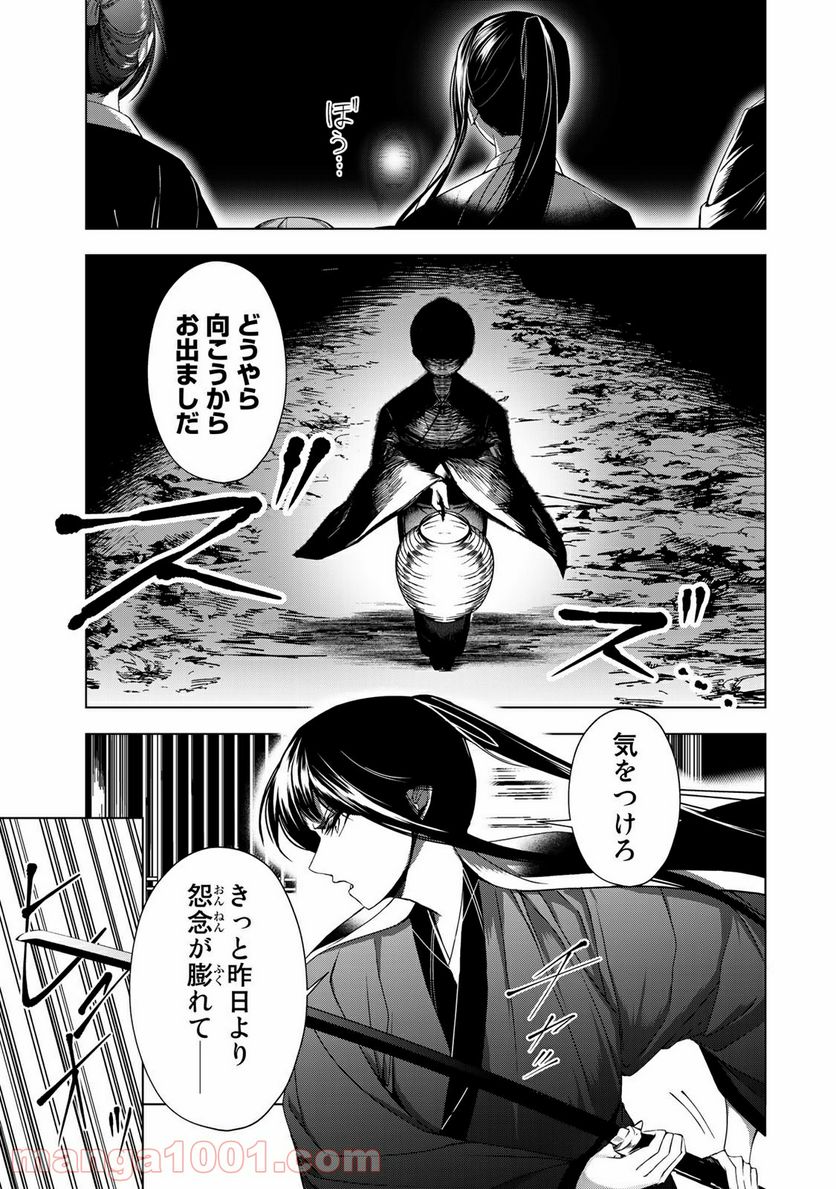 Cocoon 第6.2話 - Page 12