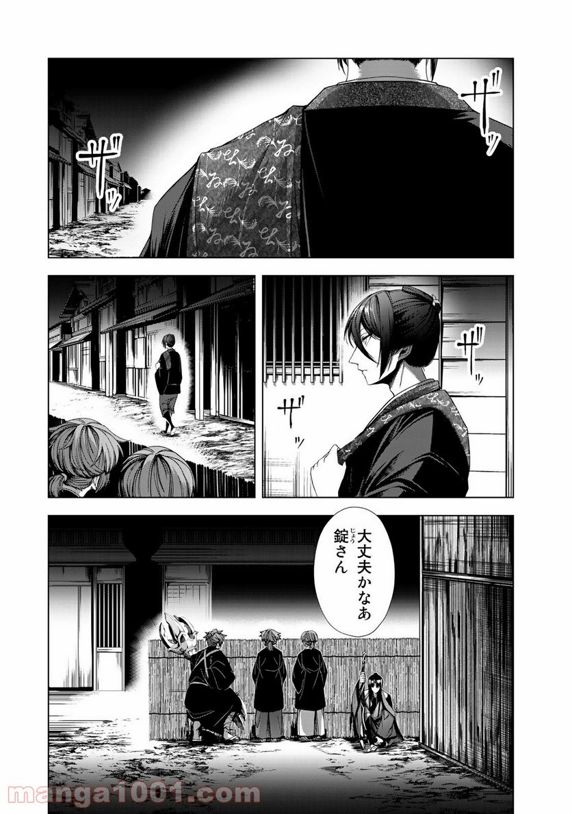 Cocoon 第5.1話 - Page 4