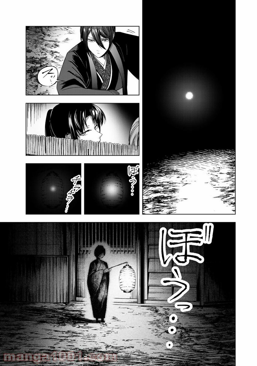 Cocoon 第5.1話 - Page 7