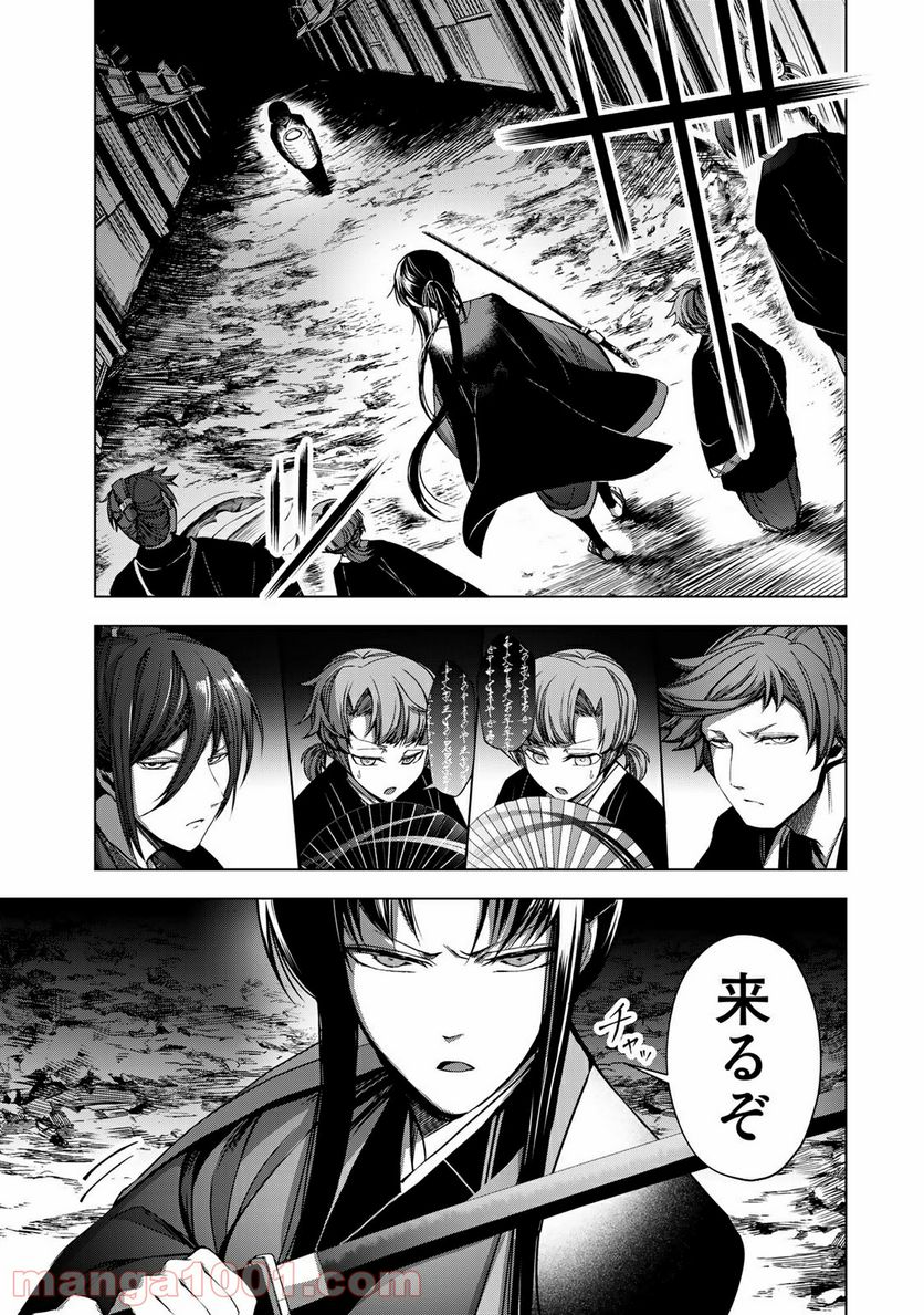 Cocoon 第5.1話 - Page 9