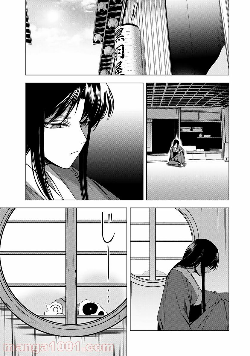 Cocoon 第6.1話 - Page 5