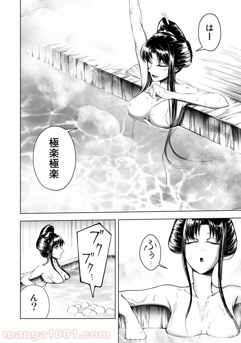 Cocoon 第4.1話 - Page 10