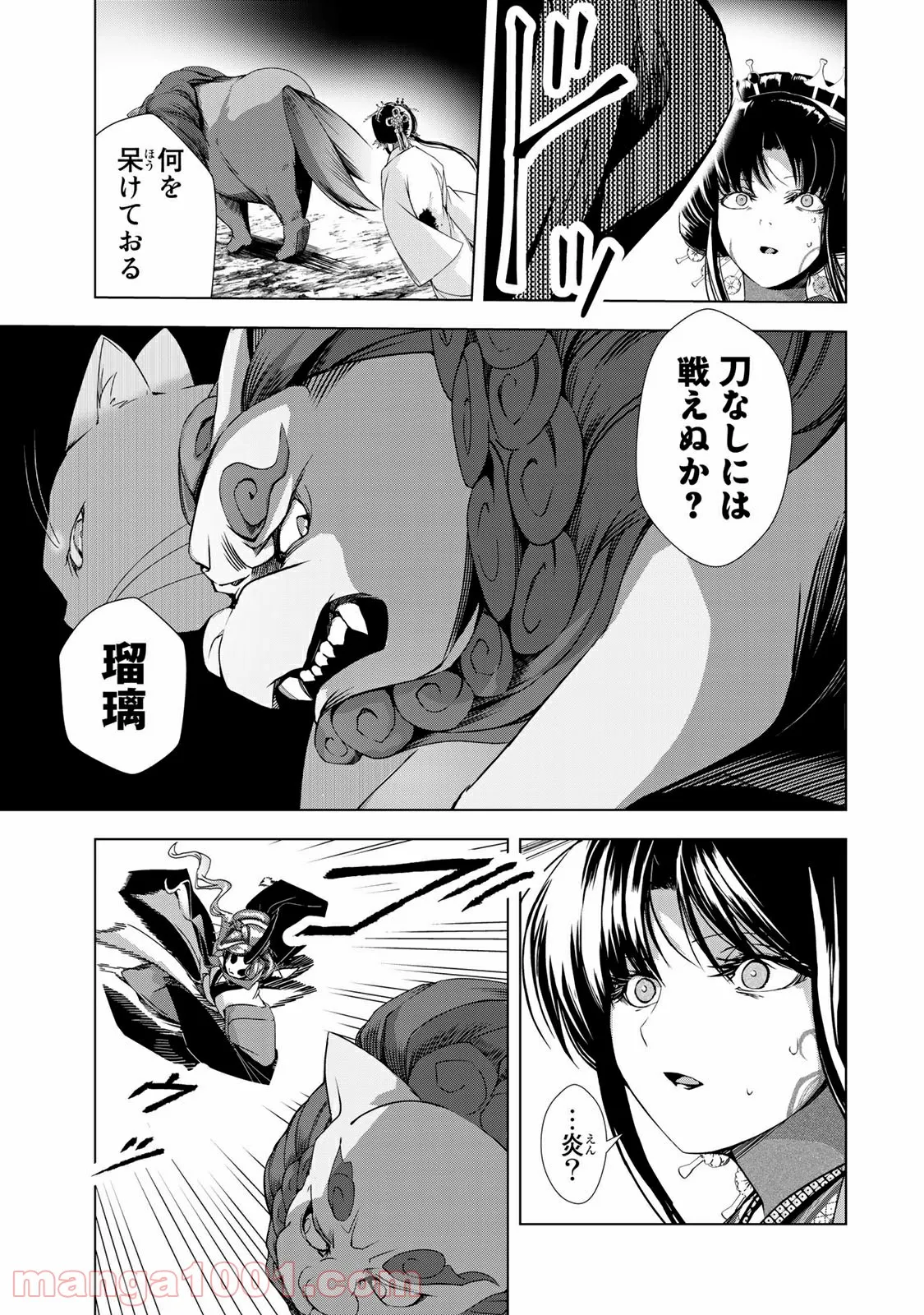 Cocoon 第12.1話 - Page 13