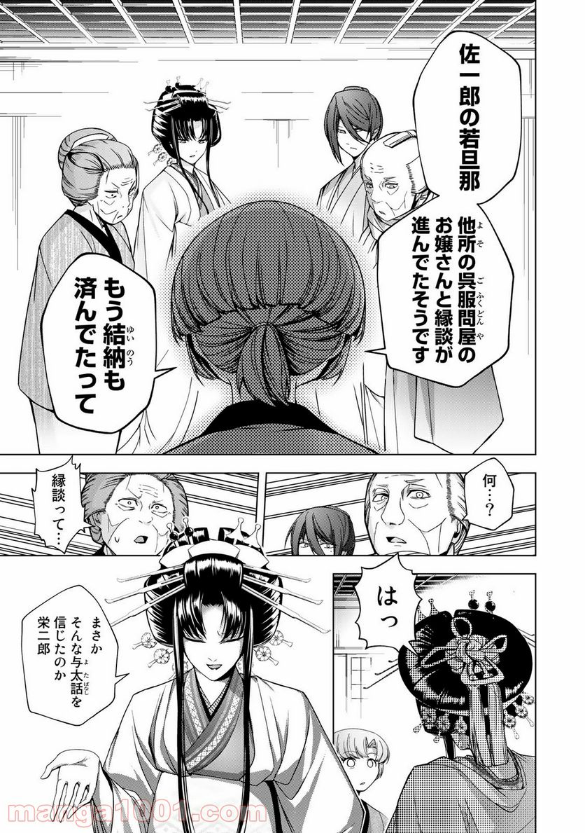 Cocoon 第10.1話 - Page 15