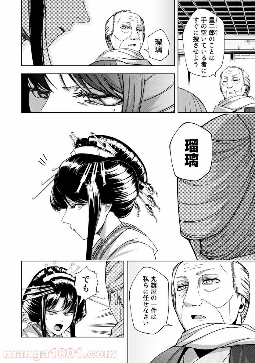 Cocoon 第10.1話 - Page 18