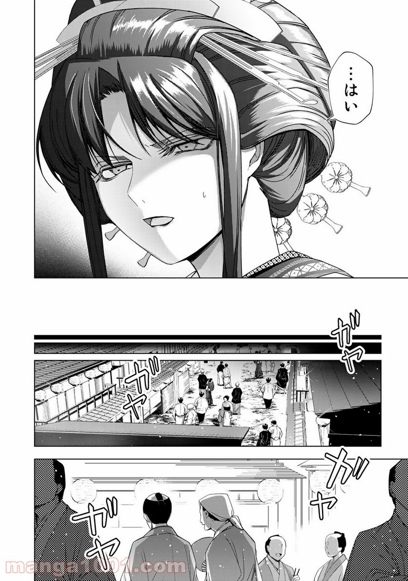 Cocoon 第10.1話 - Page 20