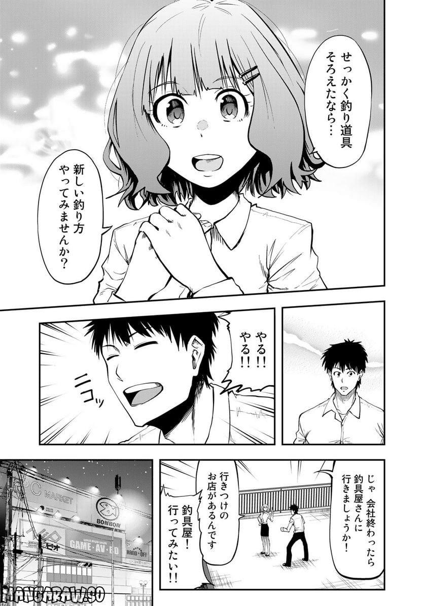 シーバス釣りの鈴木さん 第2話 - Page 7