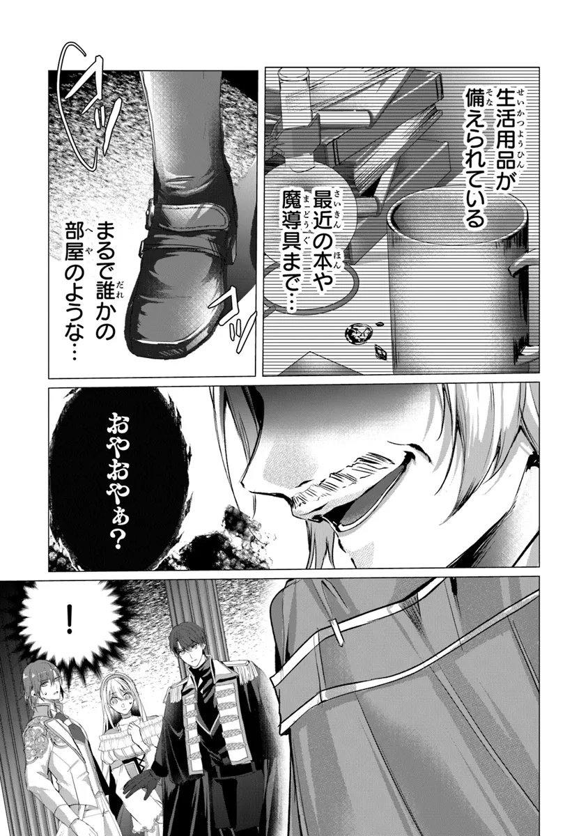 「死んでみろ」と言われたので死にました。 - 第16.2話 - Page 13