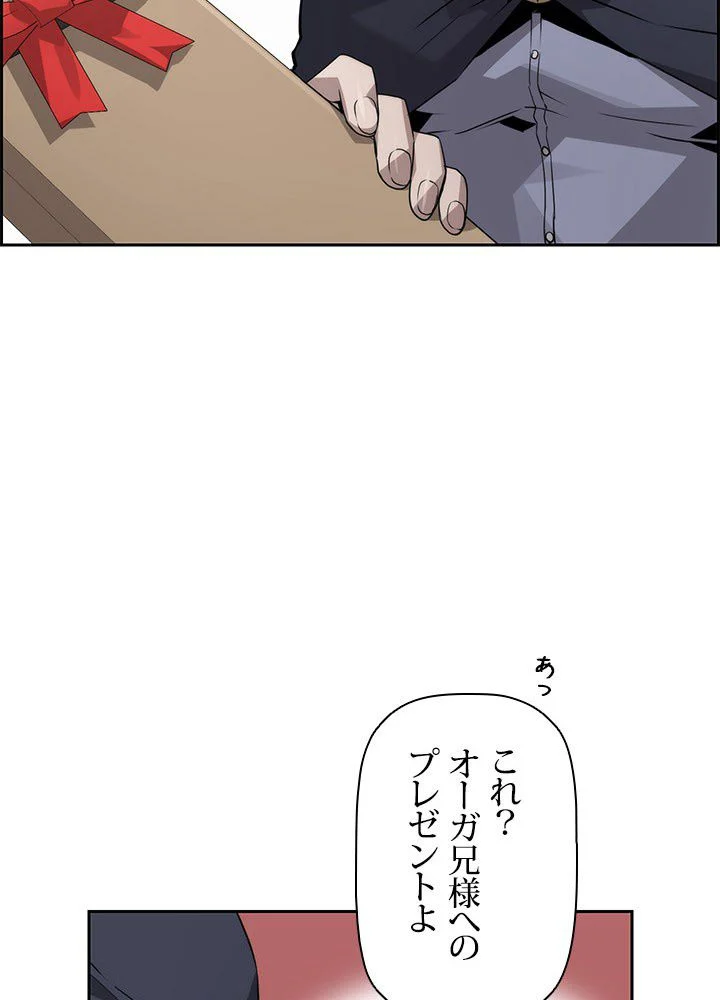 進化特性で最強ネクロマンサー 第19話 - Page 12