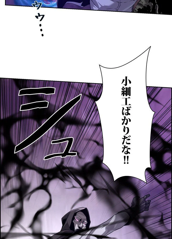 進化特性で最強ネクロマンサー 第11話 - Page 70