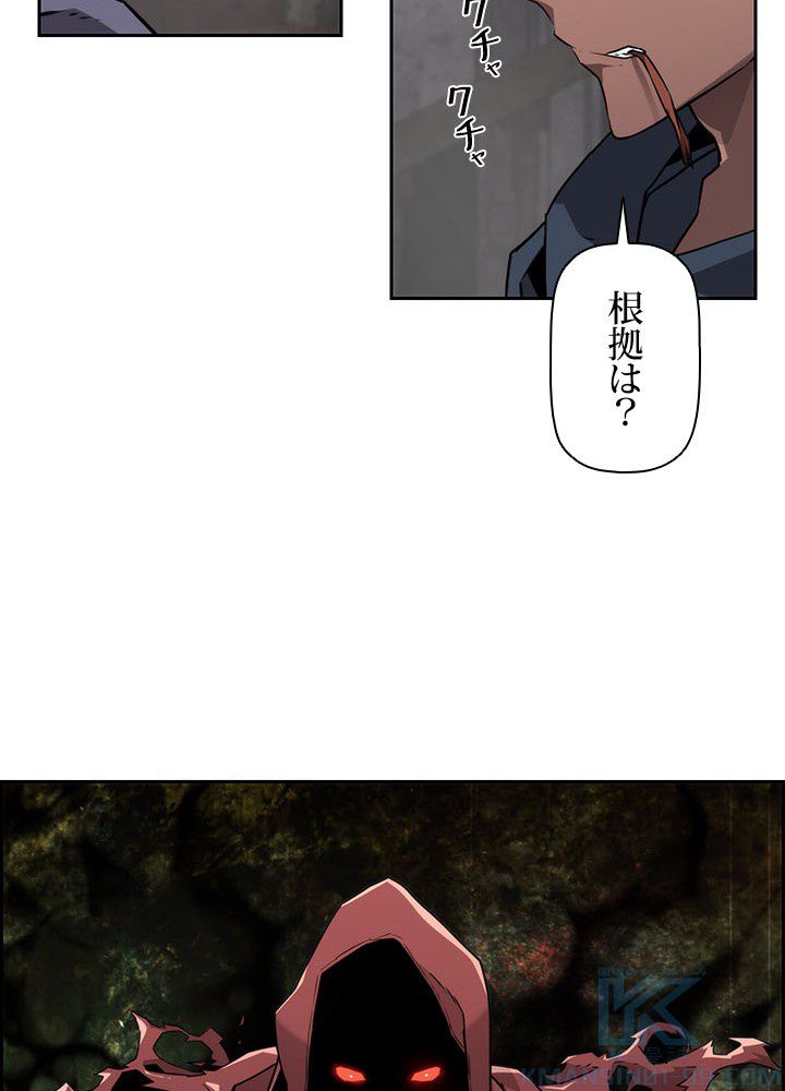 進化特性で最強ネクロマンサー 第9話 - Page 41