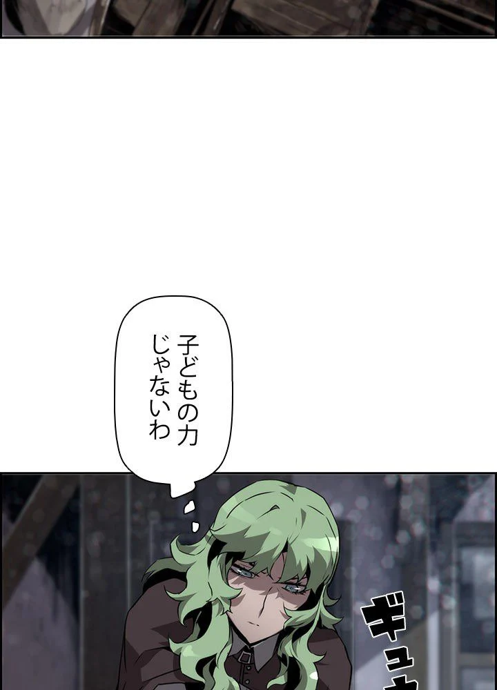 進化特性で最強ネクロマンサー 第9話 - Page 6