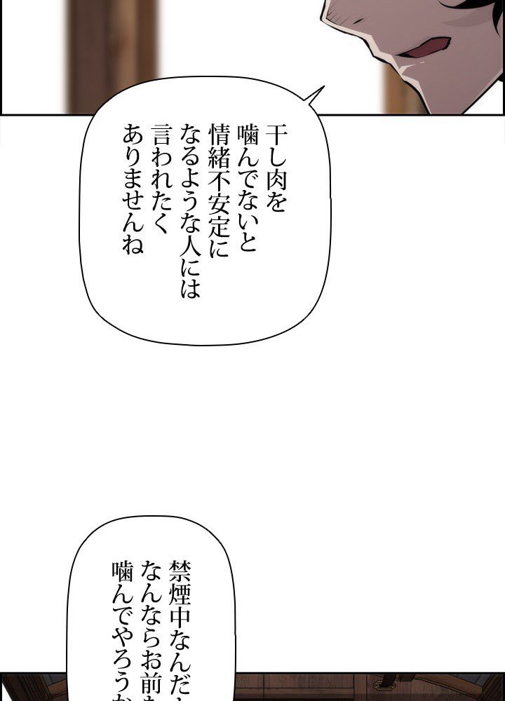 進化特性で最強ネクロマンサー 第8話 - Page 18